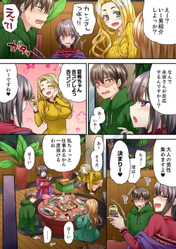 Page 275 of Tent no Naka wa, Nettori Sex18