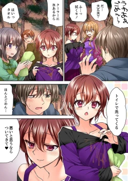 Page 367 of Tent no Naka wa, Nettori Sex18