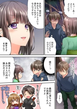 Page 401 of Tent no Naka wa, Nettori Sex18