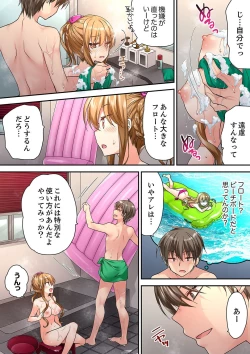 Page 461 of Tent no Naka wa, Nettori Sex18
