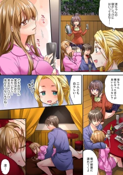 Page 485 of Tent no Naka wa, Nettori Sex18