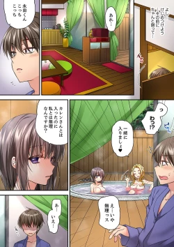 Page 486 of Tent no Naka wa, Nettori Sex18