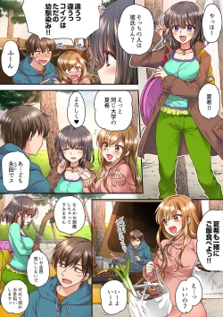 Page 4 of Tent no Naka wa, Nettori Sex18