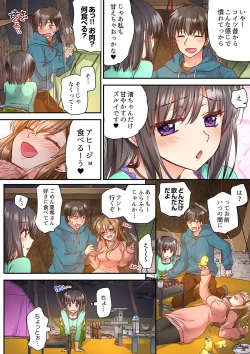 Page 6 of Tent no Naka wa, Nettori Sex18