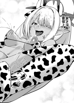 Page 21 of Shota Sensei no Seishori ～Gehena Fuuki Iinkai Shiromi Iori Hen～