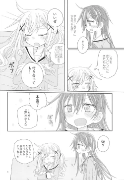 Page 10 of Hanazono Usagi ni Natsukareta.