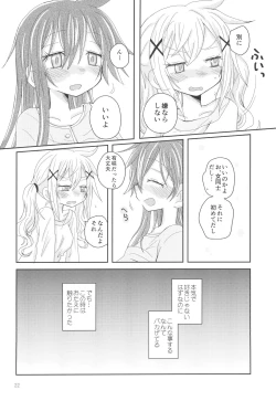 Page 24 of Hanazono Usagi ni Natsukareta.