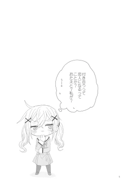 Page 7 of Hanazono Usagi ni Natsukareta.