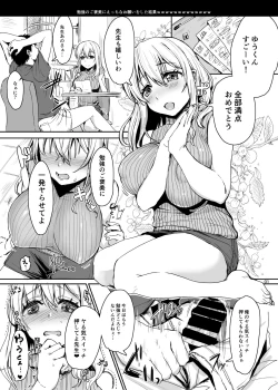 Page 2 of soku o ti2 koma gekizyou
