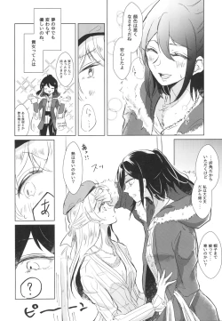 Page 10 of Neko Shibai