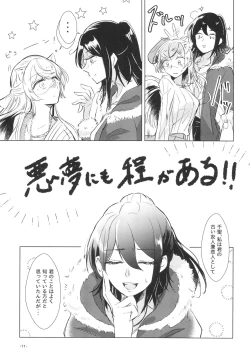 Page 11 of Neko Shibai