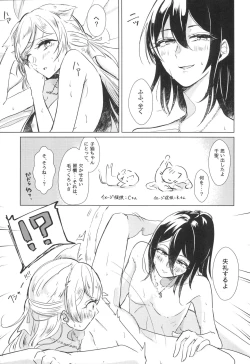 Page 29 of Neko Shibai