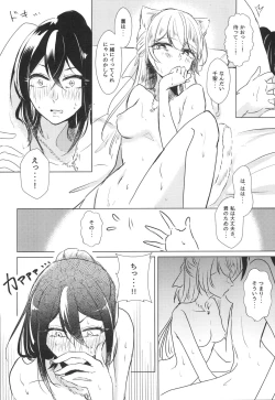 Page 32 of Neko Shibai