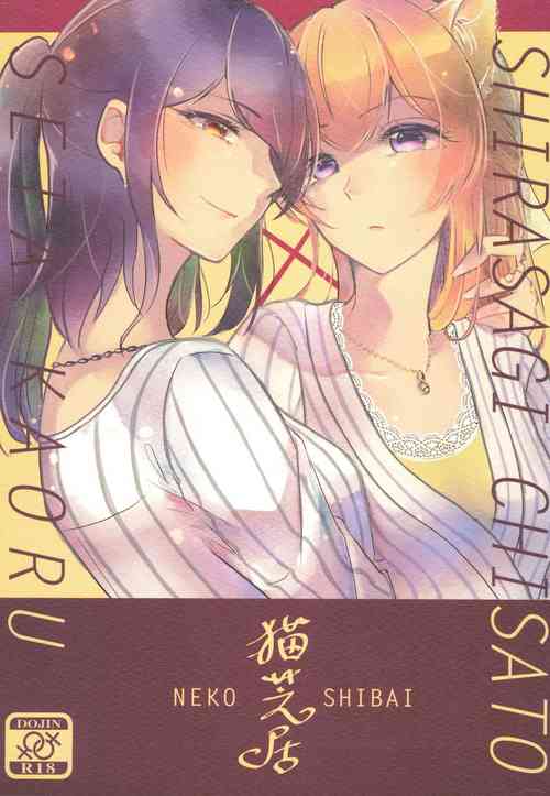 Download Neko Shibai