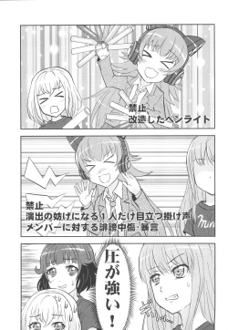 Page 5 of Chuchu-sama Wakarase Live Manner Koushuukai