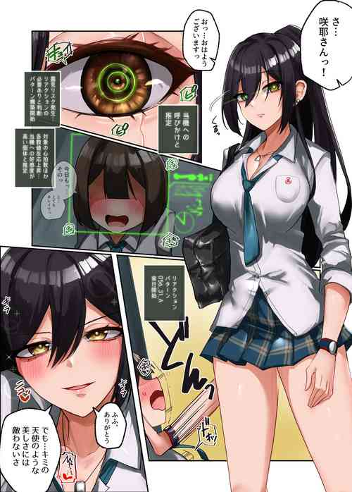 [R.S.I. (Rim)]Kikai ningyō no nichijō