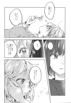 Page 22 of You are my mari