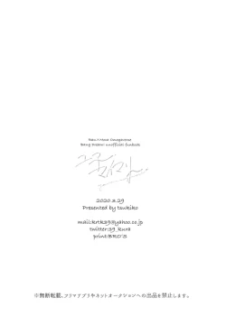 Page 24 of You are my mari