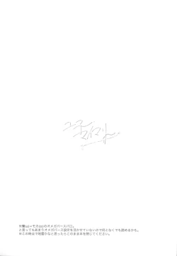 Page 3 of You are my mari