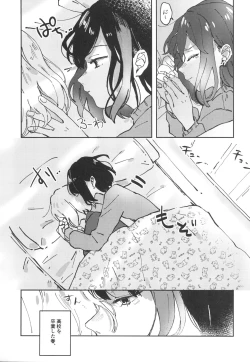 Page 5 of You are my mari