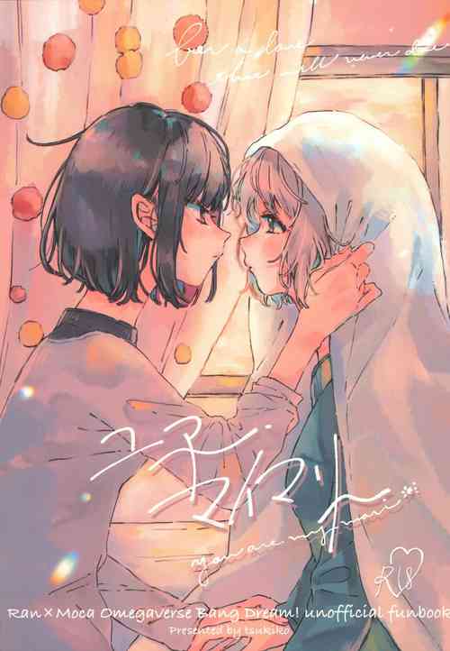 [Umibe no Sakurarium (Kuratsuki Tsukiko)] You are my mari (BanG Dream!)