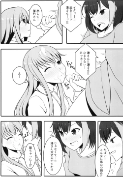 Page 15 of One Night Love