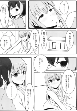 Page 16 of One Night Love