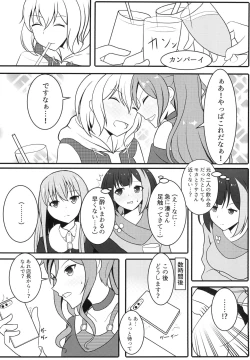 Page 6 of One Night Love