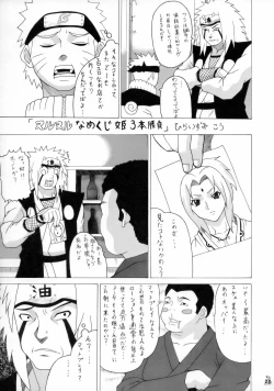 Page 22 of Ivi To Tsunade Wo Okaru Dake No Hon