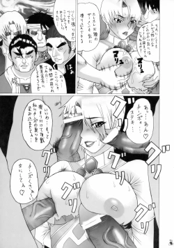 Page 8 of Ivi To Tsunade Wo Okaru Dake No Hon