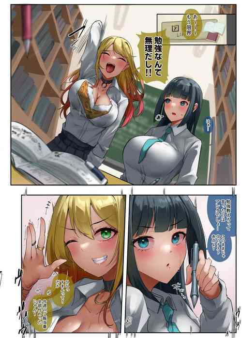 Download kimyōna gakuende wa goku arifureta tesuto benkyō no kōkei