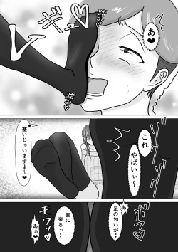 Page 15 of boku ga ashi feti mitu gi mazo ni o tiru made