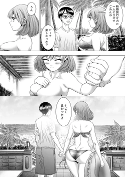Page 122 of Futeidzuma-tachi 〜 gokujouna mesu to sugosu mitsuna yoru