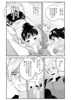 Page 135 of Futeidzuma-tachi 〜 gokujouna mesu to sugosu mitsuna yoru