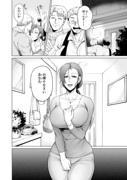 Page 26 of Futeidzuma-tachi 〜 gokujouna mesu to sugosu mitsuna yoru