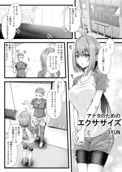 Page 27 of Futeidzuma-tachi 〜 gokujouna mesu to sugosu mitsuna yoru