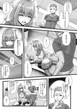 Page 31 of Futeidzuma-tachi 〜 gokujouna mesu to sugosu mitsuna yoru