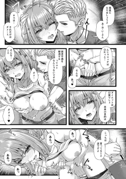 Page 39 of Futeidzuma-tachi 〜 gokujouna mesu to sugosu mitsuna yoru