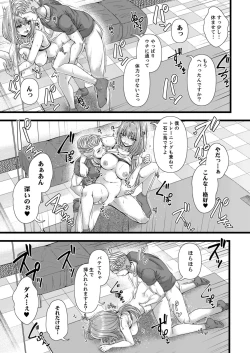 Page 45 of Futeidzuma-tachi 〜 gokujouna mesu to sugosu mitsuna yoru