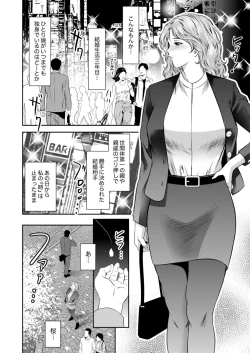Page 52 of Futeidzuma-tachi 〜 gokujouna mesu to sugosu mitsuna yoru