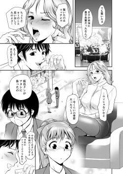 Page 55 of Futeidzuma-tachi 〜 gokujouna mesu to sugosu mitsuna yoru