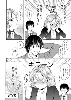 Page 74 of Futeidzuma-tachi 〜 gokujouna mesu to sugosu mitsuna yoru