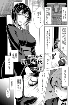 Page 75 of Futeidzuma-tachi 〜 gokujouna mesu to sugosu mitsuna yoru