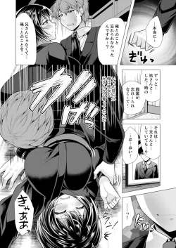 Page 80 of Futeidzuma-tachi 〜 gokujouna mesu to sugosu mitsuna yoru