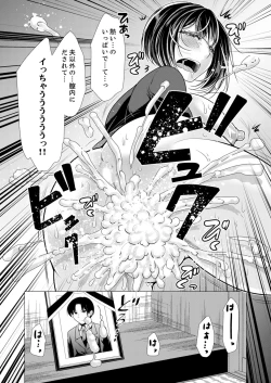 Page 97 of Futeidzuma-tachi 〜 gokujouna mesu to sugosu mitsuna yoru