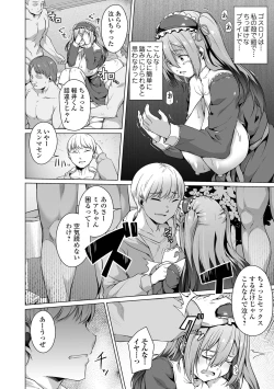 Page 12 of COMIC Orga Vol. 60