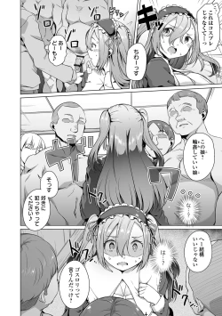 Page 4 of COMIC Orga Vol. 60