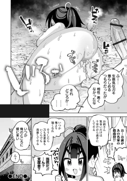 Page 54 of COMIC Orga Vol. 60