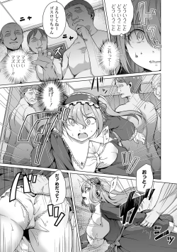 Page 5 of COMIC Orga Vol. 60