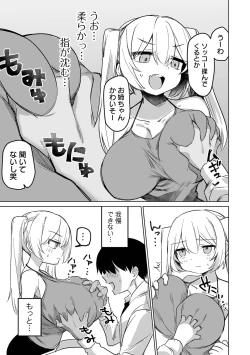 Page 61 of COMIC Orga Vol. 60